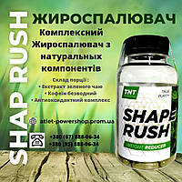 Жироспалювач - Shape Rush = на основі : екстракта зеленого чаю + кофеїн ( 100 капсул ) TM TNT