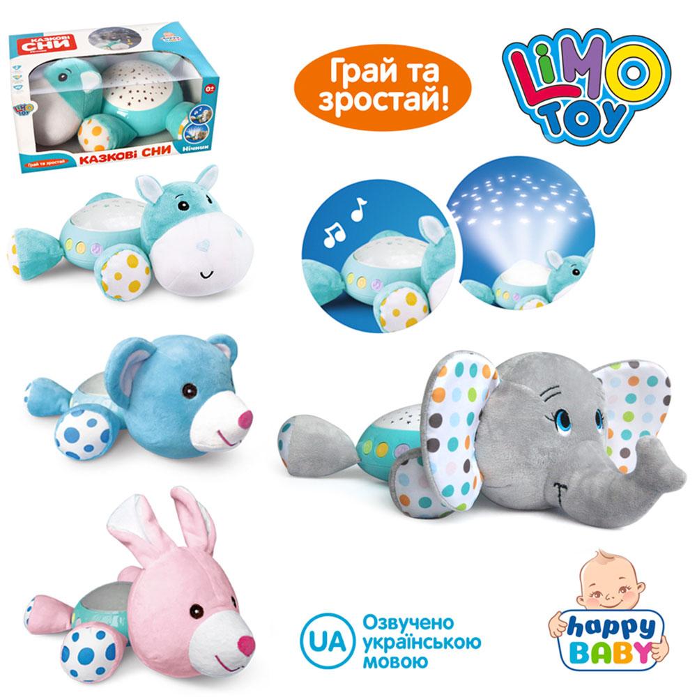Нічник проєктор зоряного неба Limo Toy HB 0001 ABCD у формі м'якої іграшки різних дизайнів