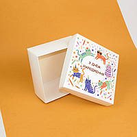 Подарочная коробка на День рождения 195*195*97 мм Картонная Коробочка для подарков с прикольным рисунком