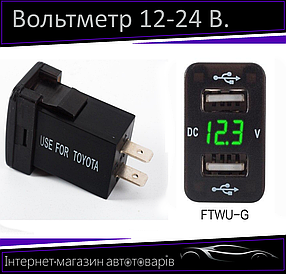 Автомобільний зарядний пристрій + вольтметр 2 USB 12-24 V врізне зелене підсвічування