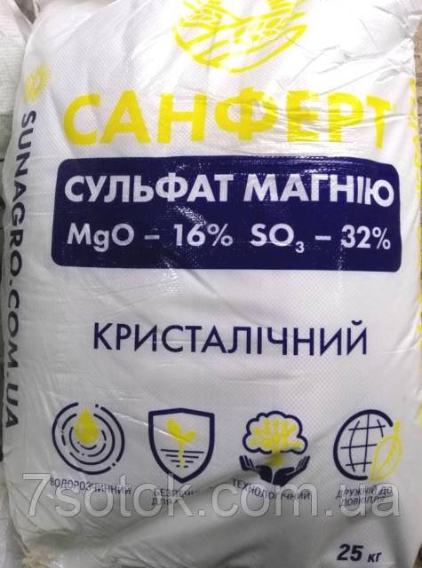 Удобрение Сульфат магния, мешок 25 кг: купить оптом, цена 666,90 ...