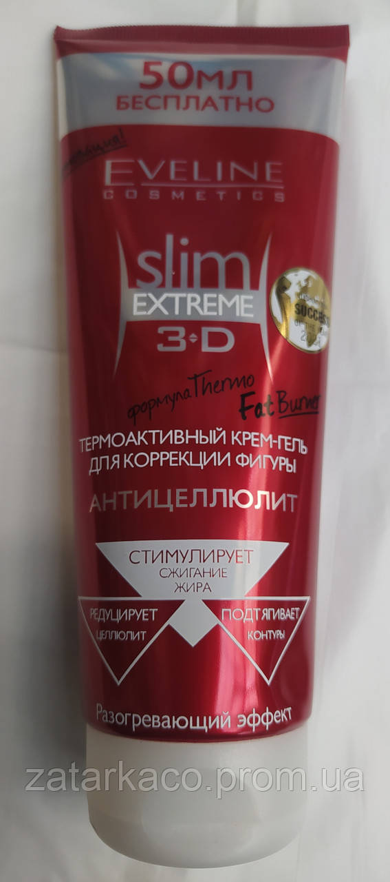 Eveline Slim Extreme 3D 4D Термоактивный крем-гель для коррекции фигуры ...