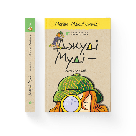 Джуді Муді — детектив МакДоналд Меґан ВСЛ, фото 1