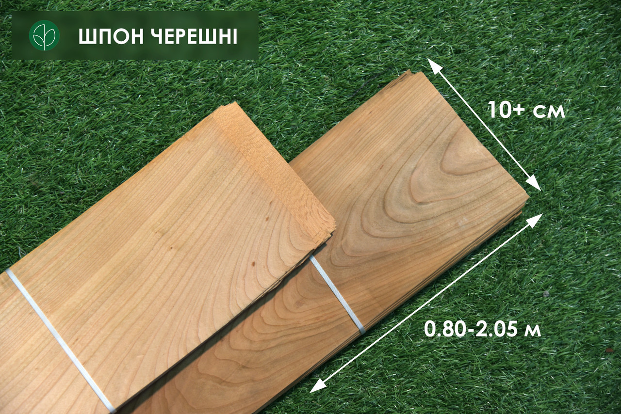 Шпон черешні - 0,6 мм - довжина 0,80 - 2,05 м / ширина від 10 см (I ґатунок)