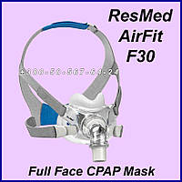 Носо-ротова сипап маска ResMed AirFit F30 Full Face CPAP Mask