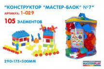 KM1-029 Конструктор Майстер Блок 105 деталей тм ColorPlast