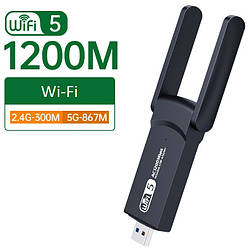 Зовнішній Wi-Fi адаптер дводіапазонний з антеною 1200 Мбит/с |USB2.0/2,4G/5,8G|