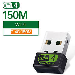 Зовнішній Wi-Fi адаптер 150 Мбит/с |USB2.0/2,4G|