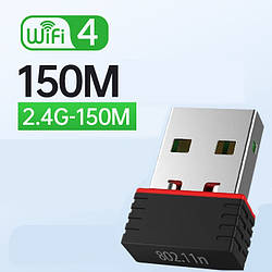 Зовнішній Wi-Fi адаптер 150 Мбит/с |USB2.0/2,4G|