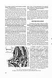 Topographical Anatomy and Operative Surgery =Топографічна анатомія та оперативна хір. — 3-тє вид. Цигінало О.В., фото 6