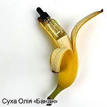 Суха олія DANNY банан 15 мл