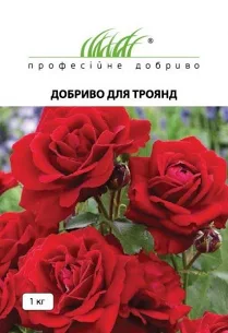 Добриво для троянд 1кг Професійне насіння