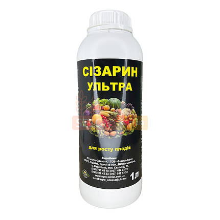 Сизарин Ультра 1 л для росту плодів, фото 1