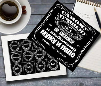 Шоколадний набір "Найкращому чоловікові та татові"