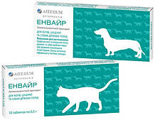 Енвайр таблетки від глистів для котів та собак