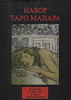 Карты Таро Манара (подарочный набор, карты и книга)