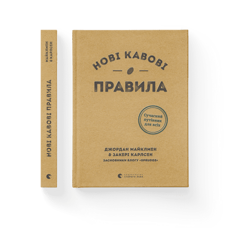 Нові кавові правила Майклмен Джордан, Карлсен Закері ВСЛ