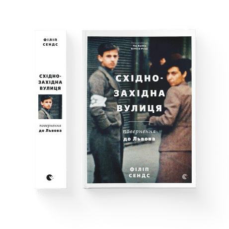 Східно-західна вулиця Сендс Філіп ВСЛ