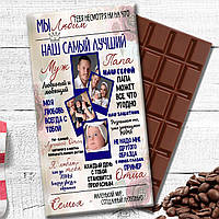 Шоколадка для чоловіка та тата. Шоколадка Наш найкращий чоловік і Тато з фото