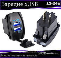 Автомобильное зарядное устройство 2 USB 12-24V врезное 21,5х36мм синяя подсветка