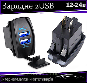 Автомобільний зарядний пристрій 2 USB 12-24 V врізний 21,5х36мм синя підсвітка