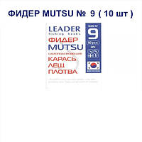 Гачок Leader Фидер Mutsu № 9