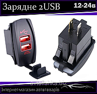 Автомобильное зарядное устройство 2 USB 12-24V врезное 21,5х36мм красная подсветка