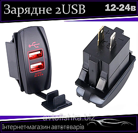 Автомобільний зарядний пристрій 2 USB 12-24 V врізний 21,5х36мм червона підсвітка
