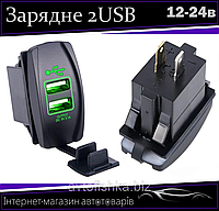 Автомобильное зарядное устройство 2 USB 12-24V врезное 21,5х36мм зеленая подсветка