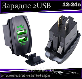 Автомобільний зарядний пристрій 2 USB 12-24 V врізний 21,5х36мм зелений підсвітка