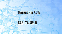 Метиламін 40%, CAS 74-89-5, 500мл