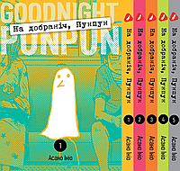 Комплект Манги Yohoho Print Спокойной ночи Пунпун Goodnight Punpun на украинском языке Том с 01 по 05 YP GP K