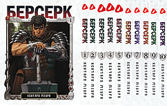 Комплект Манги Yohoho Print Берсерк Berserk з 01 по 10 українською мовою YP BRS 02