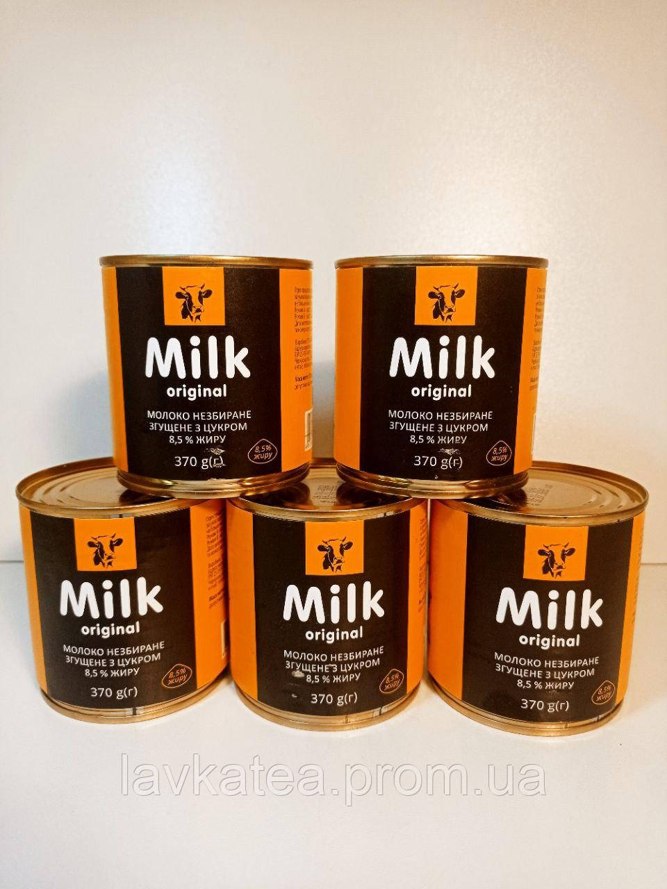 Комплект Молоко згущене незбиране 8,5% жиру Milk Original 370 г (5 банок)