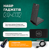 Бездротовий набір для зарядки пристроїв вдома та в машині QINETIQ