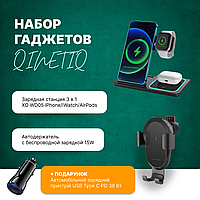 Набір для бездротової зарядки пристроїв: док-станція та автомобільна підставка із зарядкою