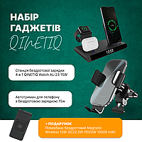 Набір для бездротової зарядки пристроїв: док-станція, автомобільний тримач для тепефона QINETIQ PRIME-X7
