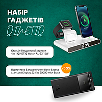 Бездротовий комплект зарядки гаджетів, док-станція QINETIQ WATCH і павербанк BASEUS STAR LORD DISPLAY