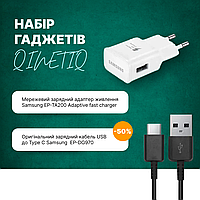 Комплект швидкого зарядного адаптера SAMSUNG і кабелю USB До TYPE C SAMSUNG для електронних пристроїв