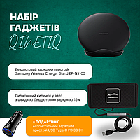 Беспроводное зарядное устройство SAMSUNG WIRELESS CHARGER STAND EP-N5100  и силиконовый коврик