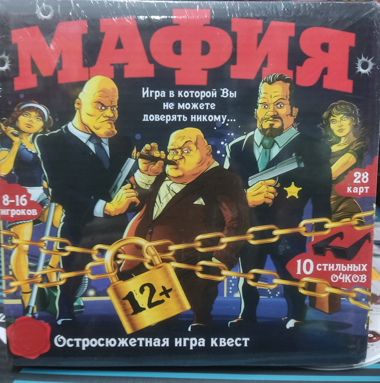 Игра квест 0134R-15 Мафия мафія очки 10шт   карточки 28шт