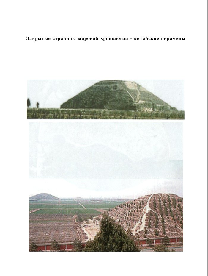 Георгий Сидоров Хронолого-эзотерический анализ развития современной ...