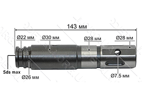 Стовбур малий перфоратора Дніпро-М ПЕ-4020БМ