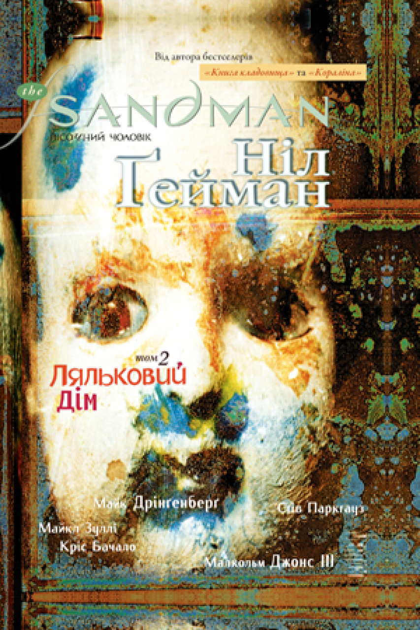 Комікс РМ Бетмен. The Sandman. Пісочний чоловік. Книга 2 українською мовою C RM TS 02