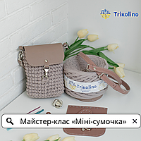 Мастер-класс по вязанию Міні-cумочки из трикотажной пряжи от TRIKOLINO