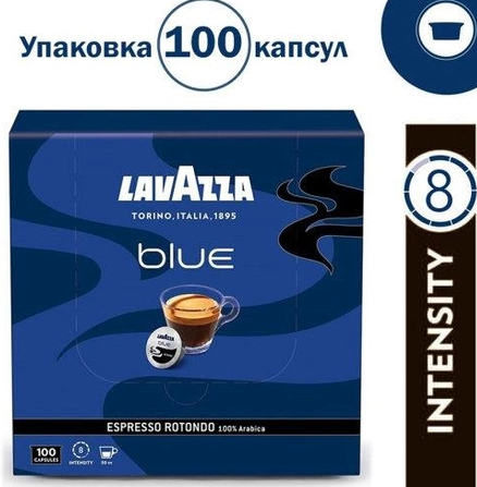 Кава в капсулах Lavazza Blue Espresso Rotondo 100 капсул, фото 1