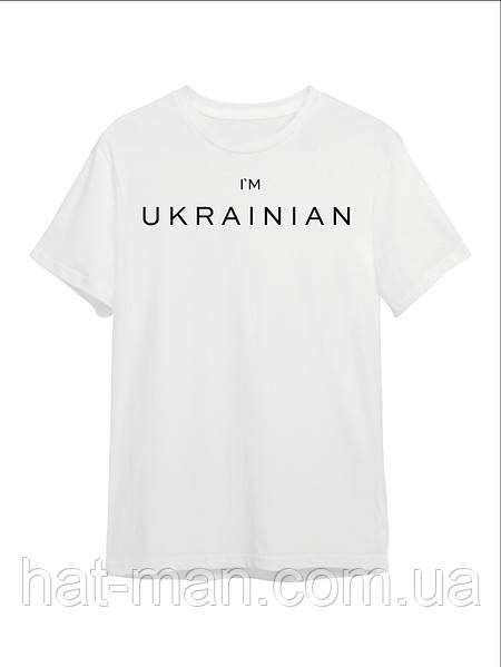 Футболка I'm Ukrainian біла