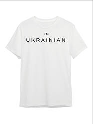 Футболка I'm Ukrainian біла