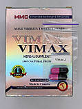 Касули для підвищення потенції Vimax Вімакс Канада 2 шт Пробник, фото 9