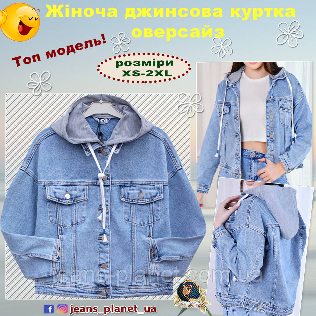 Куртка жіноча джинсова оверсайз із накладним капюшоном, фото 1